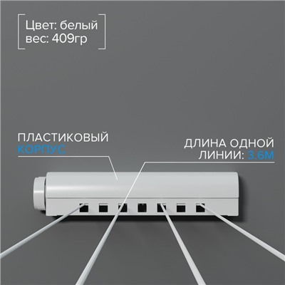 Сушилка для белья роторная вытяжная Доляна, 4 линии, белая