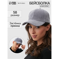 Бейсболка MINAKU, серая, размер 56-58