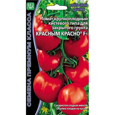 8076N Томат Красным красно F1 10шт