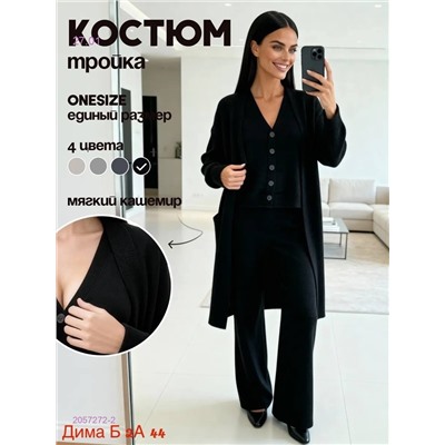 Костюм тройка бронь 2057272-2