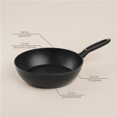 Сковорода с высоким бортом SL Home, d=28 см, h=7.5 см, антипригарное покрытие, индукция, кованый алюминий, чёрная