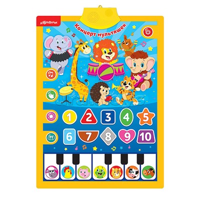 Музыкальная азбука Концерт мультяшек (Двусторонний говорящий плакат)