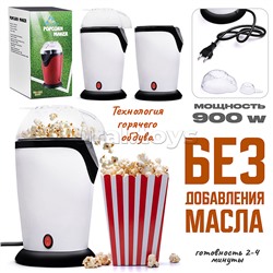 Бытовая техника "Попкорн" в коробке