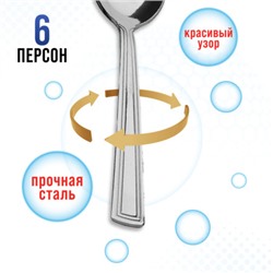 40667 Ложки чайные 6шт нерж/ст MB (х120)