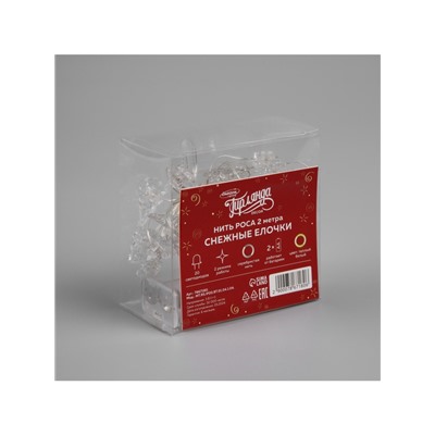 Гирлянда «Нить» 2 м роса с насадками «Снежная ёлочка», IP20, серебристая нить, 20 LED, 2 режима, батарейки ААх2 (нет в комплекте), свечение тёплое белое