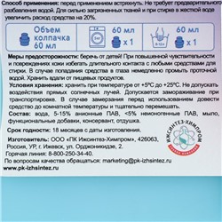 Гель для стирки цветных и черных тканей Bonix, 20 л