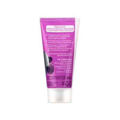 Детская зубная паста реминерализирующая с наногидроксиапатитом, со вкусом ягодного зефира, 2–6 лет, 60 г