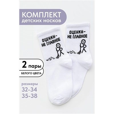 Детские носки стандарт Оценки не главное (набор 2 пары) НАТАЛИ, 1094321