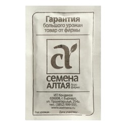 Семена Свекла "Детройт", Сем. Алт, б/п, 3 г