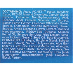 Крем-гель «До и После» Анти-Акне для проблемной кожи, 50 мл