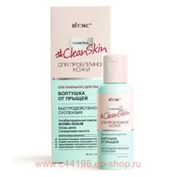 Витэкс Clean Skin Суспензия Болтушка быстродействующая от прыщей 50мл