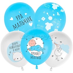Шар (12''/30 см) Ура, Мальчик!, Белый/Голубой, пастель, 5 ст, 25 шт.