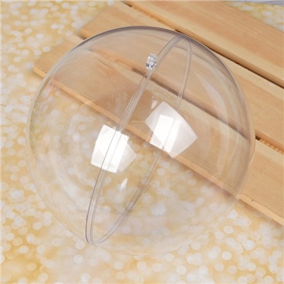 Ёлочный шар заготовка, раздельные части «Шар», диаметр собранного 18 см