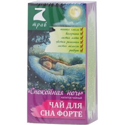 Конфуций. 7 трав. Спокойная ночь карт.упаковка, 20 пак.