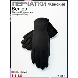 Перчатки #23084703