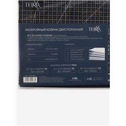 Мат для резки TEIRA, пятислойный, 30×22 см, А4, чёрный