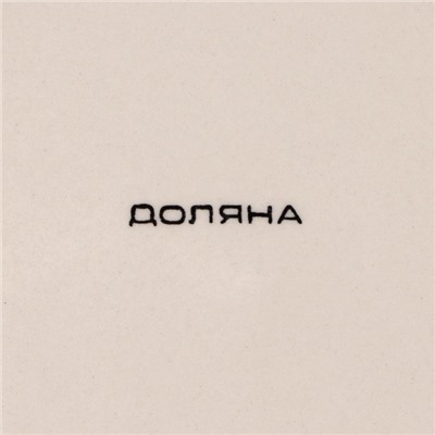 Тарелка Доляна «Бутон», d=27 см, керамика, жёлтая