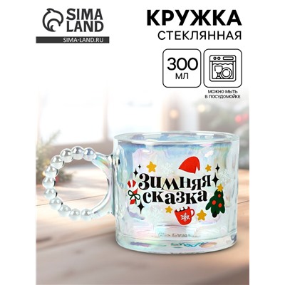 Кружка «Зимняя сказка», 300 мл