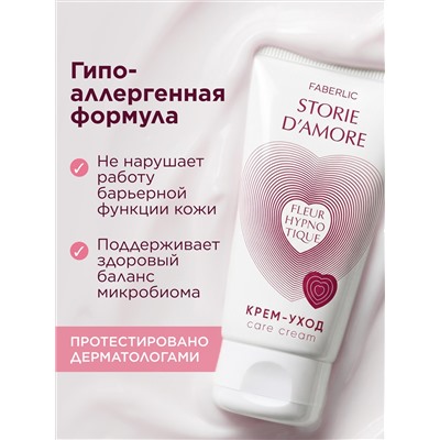 Крем-уход для интимных зон Fleur Hypnotique