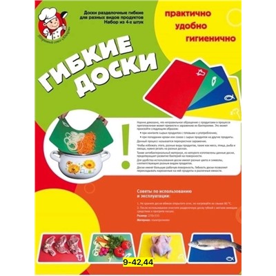 Доска для кухни #23039944