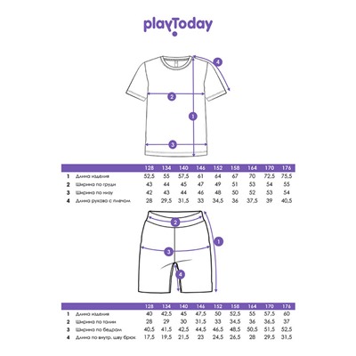 Комплект для мальчиков: фуфайка (футболка) трикотажная, шорты текстильные