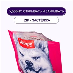 Wanpy Dog филе из оленины 100 г