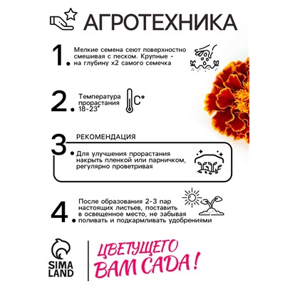 Семена цветов Бархатцы отклонённые "Медок", смесь, 0,3 г