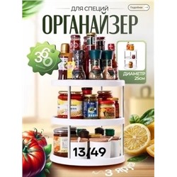 Органайзер для хранения #23307438