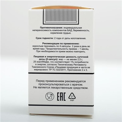 Масло чёрного тмина, иммуностимуляция, 100 капсул по 0.4 г