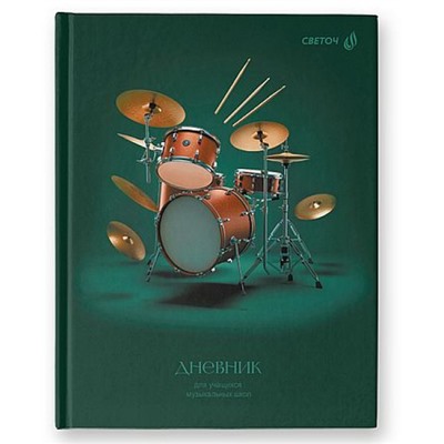 Дневник музыкальной школы (твердая обложка) "В ритме музыки" глянцевая ламинация 01686 SVETOCH