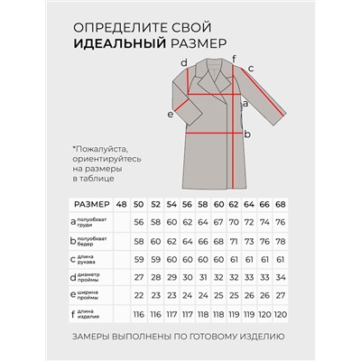 Пальто-2847