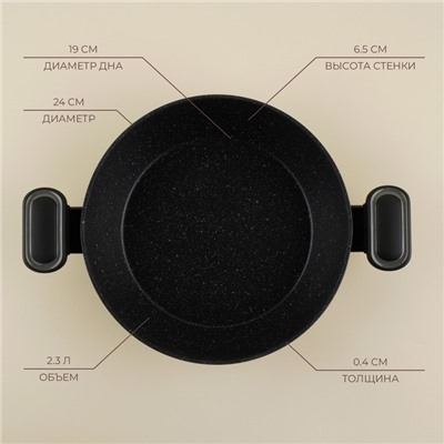 Кастрюля - жаровня SL Home, d=24 см, h=6.5 см, антипригарное покрытие, индукция, алюминий, чёрная