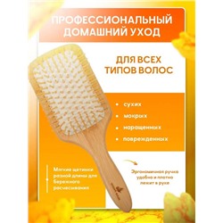 Расческа щетка деревянная натуральная