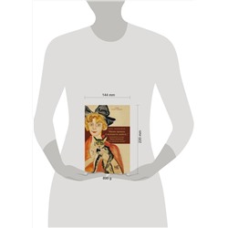 АСТ Олег Лекманов "Жизнь прошла. А молодость длится..." Путеводитель по книге Ирины Одоевцевой "На берегах Невы""