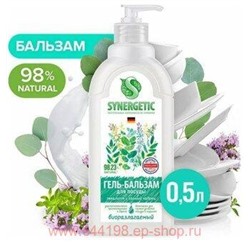 Synergetic Гель-бальзам для посуды и детских игрушек Эвкалипт и горный чабрец 0,5 л 103062
