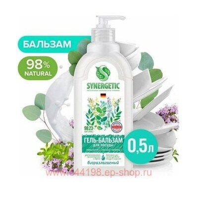 Synergetic Гель-бальзам для посуды и детских игрушек Эвкалипт и горный чабрец 0,5 л 103062