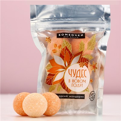 Бомбочки для ванны «Чудес в Новом году», 6×20 г, аромат сладкий мандарин, Чистое счастье