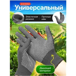 Перчатки нейлоновые «Микроточка» 12 пар