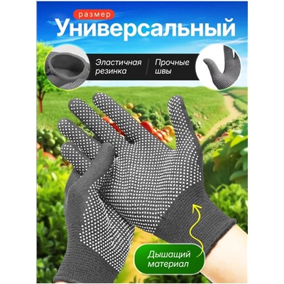 Перчатки нейлоновые «Микроточка» 12 пар