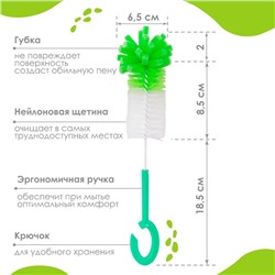 Ёршик для бутылочек с губкой Крошка Я, МИКС