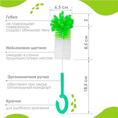 Ёршик для бутылочек с губкой Крошка Я, МИКС