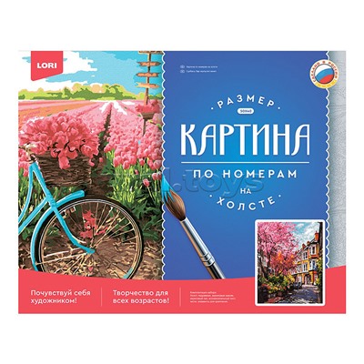 Картина по номерам холст на подрамнике 40*50см "Яркий пейзаж"