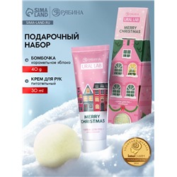 Подарочный набор новогодний Merry Christmas, крем для рук и бомбочка для ванны, URAL LAB