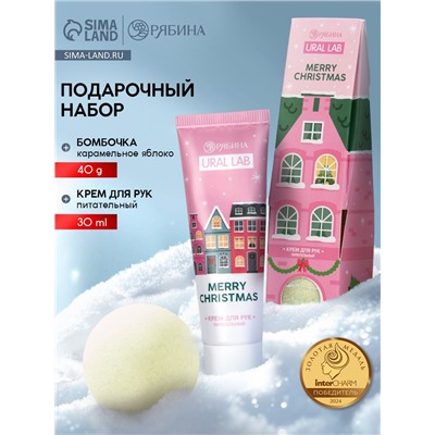 Подарочный набор новогодний Merry Christmas, крем для рук и бомбочка для ванны, URAL LAB