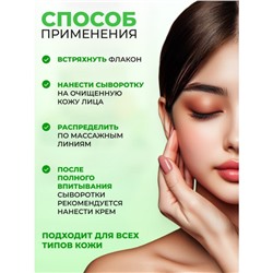 Сыворотка для лица с алоэ Sadoer, 30 мл