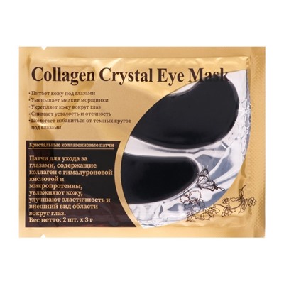 Патчи гидрогелевые для глаз Collagen Crystal, набор 15 шт.