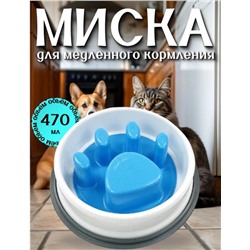 Миска 2в1 для медленного и обычного кормления gbnjvwtd