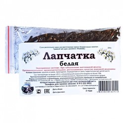 Лапчатка белая Данила Травник 25 гр.