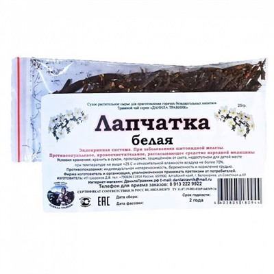 Лапчатка белая Данила Травник 25 гр.