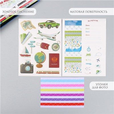 Фотоальбом на кольцах 25 листов Keep memories «Весь мир для тебя», с наклейками, 19×27×3 см